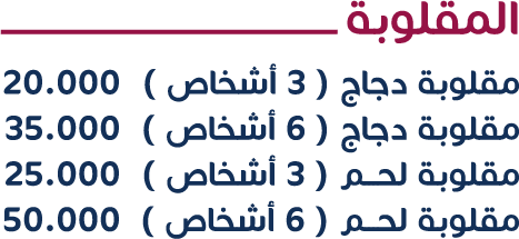 Maqlouba