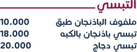 Tibsi